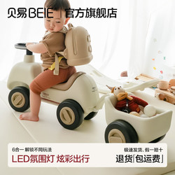 BEIE 贝易 小拖车摇摇马溜溜车二合一宝宝周岁礼物婴儿玩具儿童摇摇车