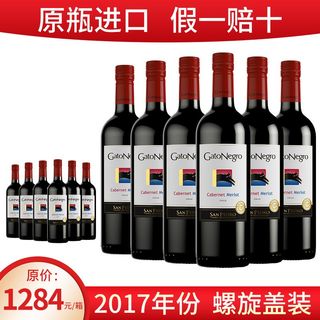 原箱)智利原瓶进口黑猫葡萄酒赤霞珠梅乐混酿干红螺旋盖2017年份12瓶