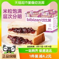 88VIP：bi bi zan 比比赞 OBERA比比赞紫米面包吐司糯米夹心三明治健康营养早餐蛋糕点零食