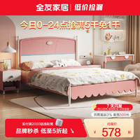 QuanU 全友 家居儿童床青少年粉色甜美卧室造型床E0级环保材质卧室床121369 1.2米单儿童床