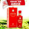 老榆林 10年酱香型白酒53度500ml单瓶装陕西地方特产名酒纯粮