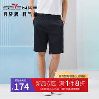 柒牌短裤男士2024夏季时尚潮流字母满印直筒裤子【含莱赛尔】2770 黑色 36