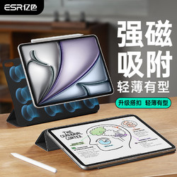 ESR 億色 適用ipad Air11/6/5/4保護套2024新款M2保護殼11/10.9英寸磁吸雙面夾蘋果平板電腦18版pro11輕薄黑