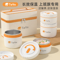TAYO 304保温便当盒打包餐盒饭桶带饭便携上班族饭盒专用可微波炉加热