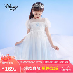 Disney 迪士尼 童装女童短袖连衣裙夏季新款儿童裙子宝宝网纱裙洋气演出服 蓝白渐变 130cm