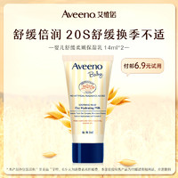 Aveeno 艾惟诺 艾维诺婴儿轻透保湿乳清爽润肤乳14ml*2