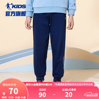乔丹QIAODAN童装男童裤透气儿童速干运动裤2024休闲款大童长裤防蚊裤 【薄款】宇宙蓝/白色 120cm