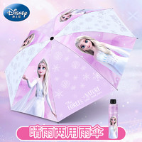 迪士尼（Disney）儿童爱莎公主雨伞幼儿园3-6女孩折叠黑胶晴雨伞9小7-12岁 艾莎公主-紫色【晴雨两用】