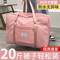 ABQP 旅行包大容量女拉杆手提出差待产收纳包产妇专用行李袋子短途旅游
