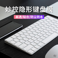 ESPL 升派 適用蘋果妙控鍵盤鍵盤膜iMac帶有觸控ID保護膜mac數字小鍵盤貼膜G6二代無線magic keyboard藍牙有apple防塵水