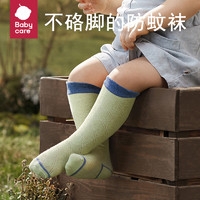 babycare 婴儿防蚊袜夏季轻薄透气中筒袜男女童不勒脚宝宝长款袜子