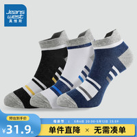 真维斯男装2024夏季 青年透气轻盈时尚百搭船袜【3对装】PQ 牛仔蓝+黑色+漂白6690 F