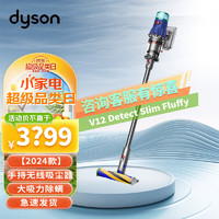 dyson 戴森 V12 Detect Slim Fluffy轻量高端吸尘器 除螨 除尘 V12 Detect Slim Fluffy24款