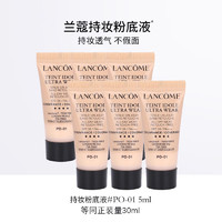 LANCOME 兰蔻 持妆粉底液PO-01#白皙粉调5ml*6