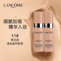 LANCOME 兰蔻 菁纯精华粉底液110号5ml*2