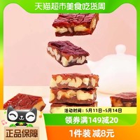 88VIP：枣粮先生 新疆特产零食香糯甜枣夹核桃坚果夹心派