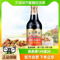 88VIP：PEARL RIVER BRIDGE 珠江桥牌 广东珠江桥牌金标生抽王500ml调味酱家用生抽调味