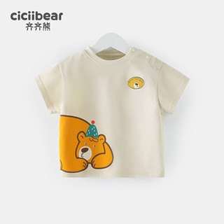 齐齐熊（ciciibear）【凉感冰氧吧】宝宝T恤短袖季儿童半袖T恤女童上衣薄 奶油白 73cm