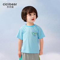 齐齐熊（ciciibear）【三件99元】男童短袖T恤儿童速干衣宝宝夏装T恤薄【网眼速干】 天空蓝 73cm
