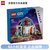 LEGO 乐高 城市系列60439太空科学实验室男女儿童拼装积木玩具