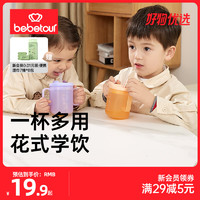 BebeTour 牛奶杯带刻度儿童早餐喝奶杯子敞口宝宝水杯微波炉可加热