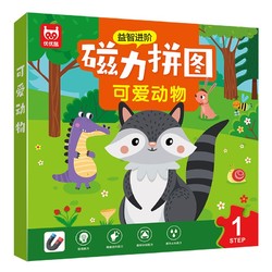 儿童磁性拼图磁力拼图0-6岁进阶拼图书拼装益智进阶早教游戏书 可爱动物