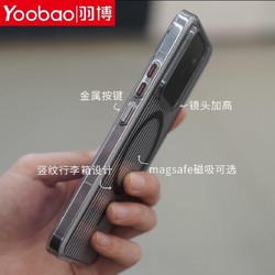 Yoobao 羽博 瓦楞磁吸小米14行李箱手机壳透明硬壳Pro全包防摔磁吸保护套