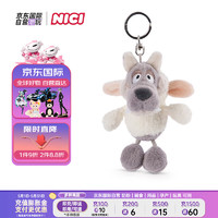 NICI 德国礼祺TUlvy小灰狼47086钥匙扣玩偶包包挂件10cm母亲节