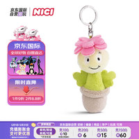 NICI德国礼祺小怪花朵盆栽系列景天属48457毛绒钥匙扣10cm母亲节