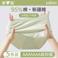 YALU 雅鹿 纯棉内裤女士全棉抗菌无痕女生三角裤头大码新款夏季薄款透气