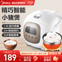 Midea 美的 电饭锅迷你小型电饭煲智能煮饭锅多功能全自动家用1-2-3人升