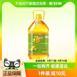 福临门 非转基因玉米油4.5L