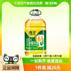 XIWANG 西王 零反玉米胚芽油4L非转基因物理压榨食用油