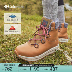Columbia 哥倫比亞 戶外女子銀點保暖抓地透氣防水雪地靴BL4713 286(棕色) 38 (24cm)