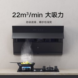 Xiaomi 小米 S1 侧吸油烟机