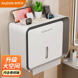 Joybos 佳帮手 卫生间纸巾盒多功能厕纸盒免打孔浴室置物架
