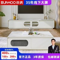 百亿补贴：SUNHOO 双虎-全屋家具 双虎家用小户型轻奢奶油风电视柜茶几组合白色现代简约客厅23103