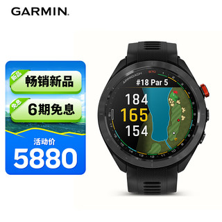 GARMIN 佳明 Approach S70极夜黑高尔夫脉搏血氧光学心率跑步游泳户外运动手表