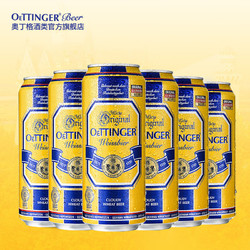 OETTINGER 奥丁格 德国原装进口 小麦白啤酒 500mL 6罐 组合装