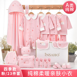 INSAHO 嬰兒衣服新生兒禮盒純棉男女寶寶滿月禮物用品初生出生幼兒衣服 YEF021 四季款粉色（23件套） 新生兒套裝