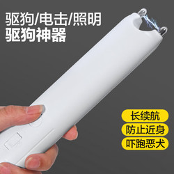 迪普爾驅狗器驅狗神器非超聲波訓狗神器止吠器驅貓神器防狗咬趕野貓 驅趕器