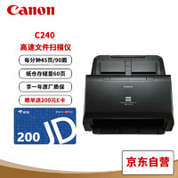 Canon 佳能 DR-C240  彩色文档馈纸式自动连续双面高速扫描仪 批量扫描 文档合同发票扫描仪