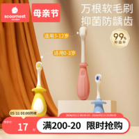 科巢儿童软毛牙刷宝宝万毛刷超细0-1-2-3到6-12岁半婴幼儿乳牙刷