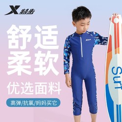 XTEP 特步 兒童連體泳衣男童長袖長褲長款沖浪服游泳套裝備小中大童防曬