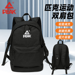 PEAK 匹克 雙肩包新款書包男中學生女高中大容量大學生旅行時尚電腦背包