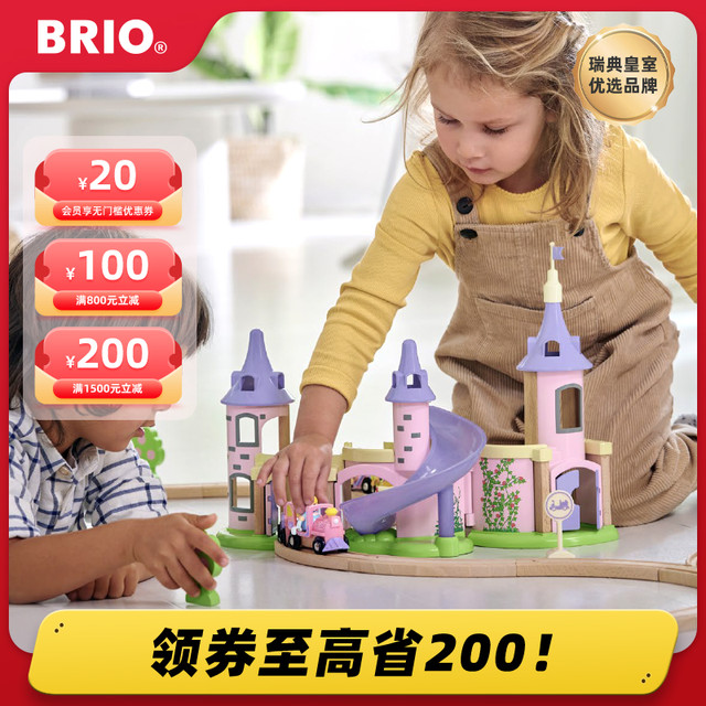 BRIO 白雪公主轨道车玩具小火车拼装积木儿童节礼物