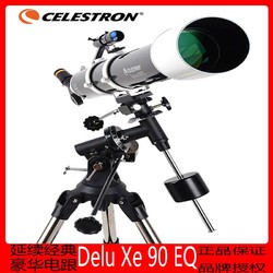 CELESTRON 星特朗 90DX天文望远镜电跟专业级观星Delu Xe90EQ大口径节日礼物