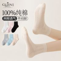 古今 GUJIN袜子女纯棉中筒袜100%棉长袜夏季薄款女士棉袜透气短袜黑白色