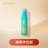 DIOVIA 菂桠 清净凝润精华乳 2号瓶水杨酸精华液烟酰胺