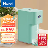Haier 海尔 恒温水壶调奶器多功能婴儿冲泡奶粉机不锈钢内胆2L HBM-D203C